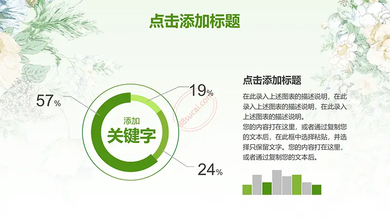 绿色教师说课模板教学课件PPT模版免费下载