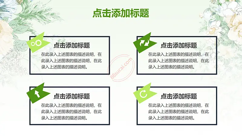 绿色教师说课模板教学课件PPT模版免费下载