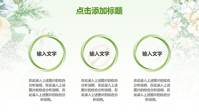 绿色教师说课模板教学课件PPT模版免费下载