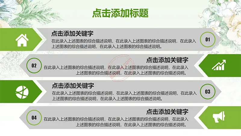 绿色教师说课模板教学课件PPT模版免费下载