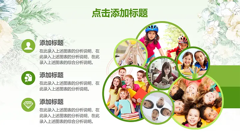 绿色教师说课模板教学课件PPT模版免费下载
