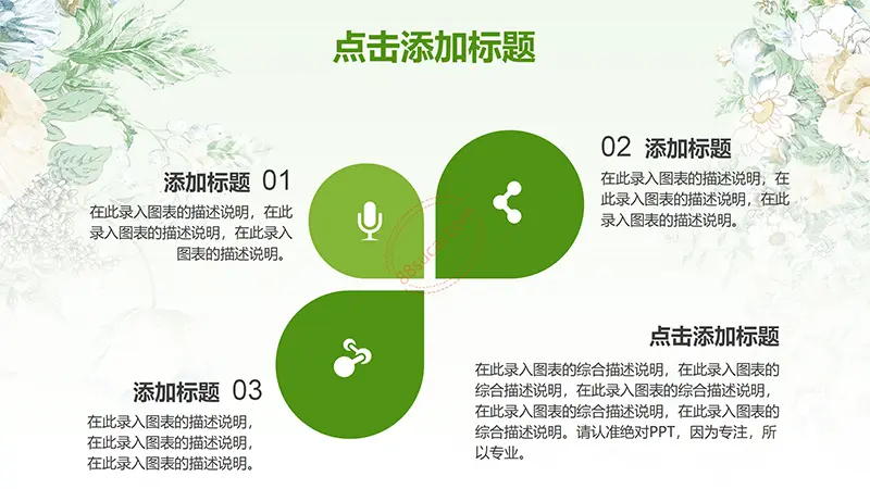 绿色教师说课模板教学课件PPT模版免费下载
