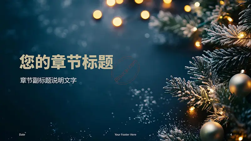 圣诞节松树彩灯PPT演示模板背景素材png素材免费下载