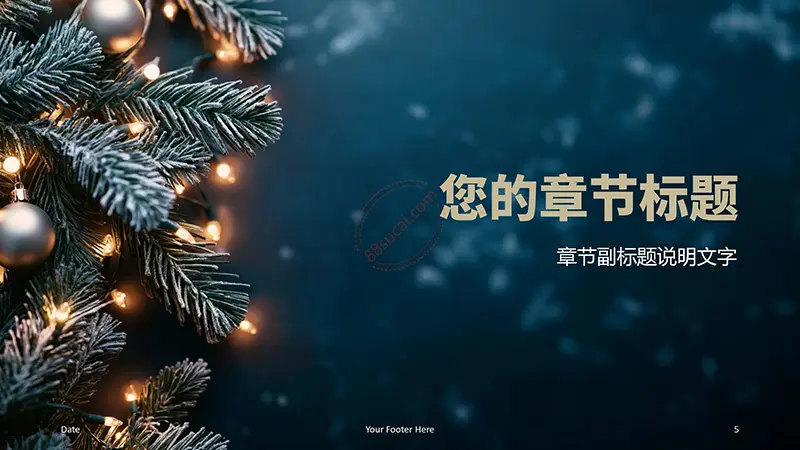 圣诞节松树彩灯PPT演示模板背景素材png素材免费下载
