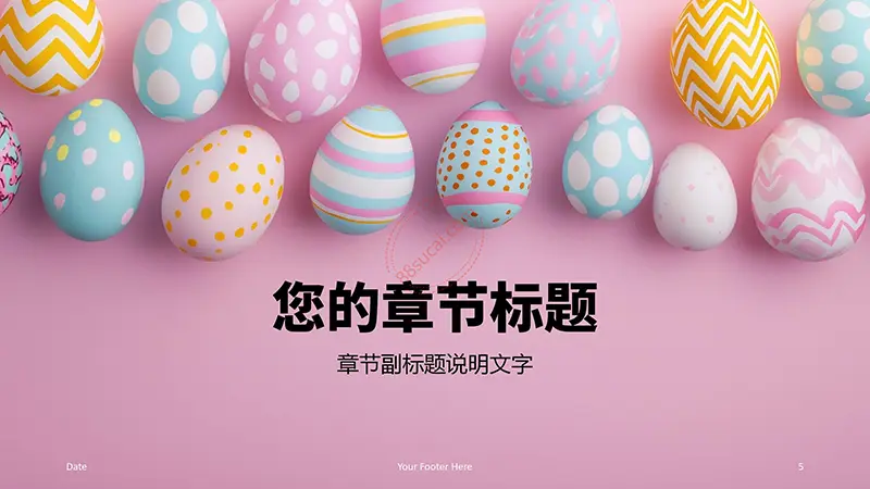 复活节彩蛋艺术演示模板PPT背景素材PPT模版免费下载