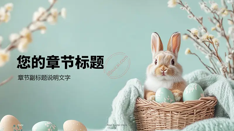 篮子中的兔子可爱动物PPT演示模板背景素材PPT模版免费下载