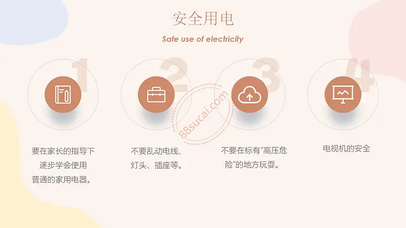 暑假学生安全教育PPT演示模板免费PPT模板