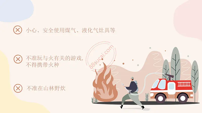 暑假学生安全教育PPT演示模板免费PPT模板