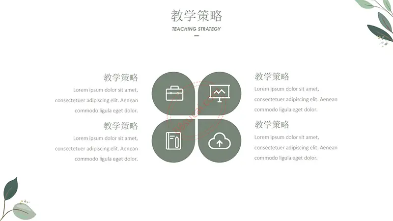 暑假学生安全教育PPT演示模板免费PPT模板