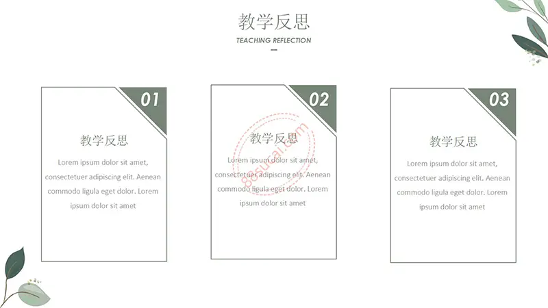 暑假学生安全教育PPT演示模板免费PPT模板