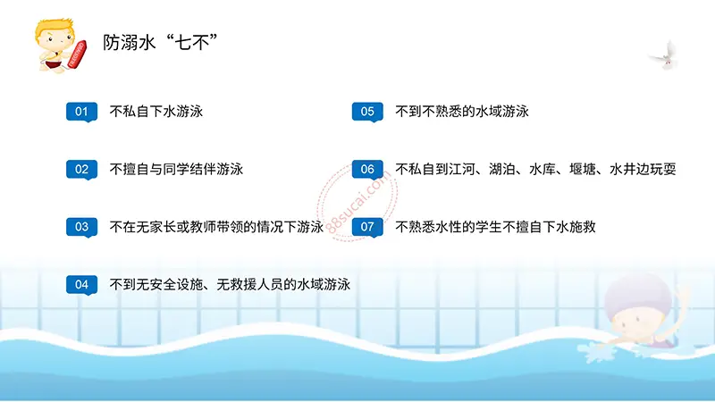 溺水了我们怎么办防溺水与溺水救助PPT模板免费ppt下载