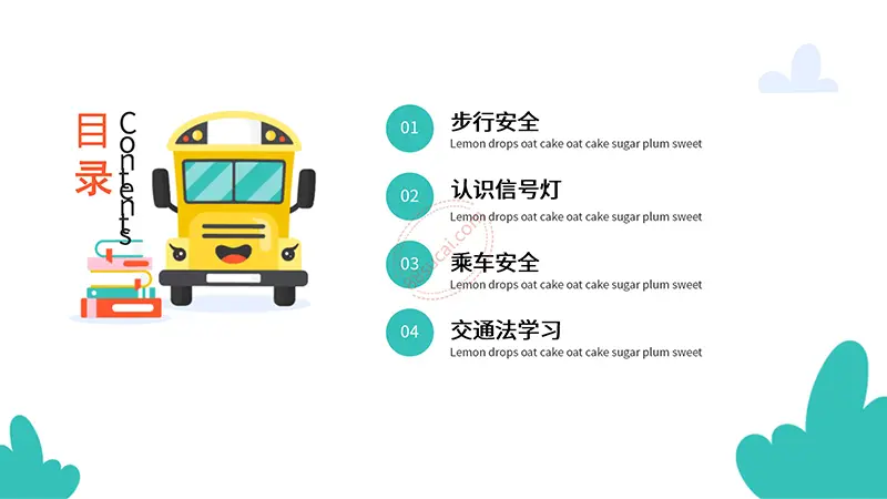 小学交通安全主题PPT模板免费下载