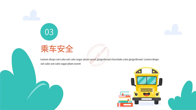 小学交通安全主题PPT模板免费下载