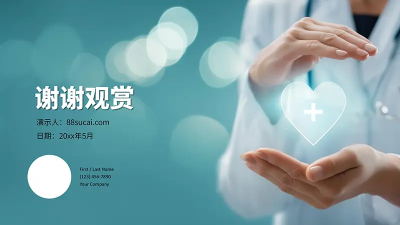 医师的关怀之手医疗保健与健康PPT背景素材