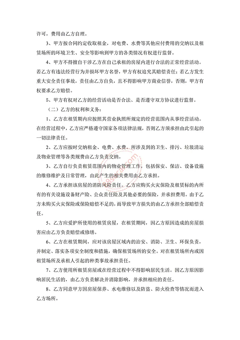 完整版房屋出租合同word模板免费下载