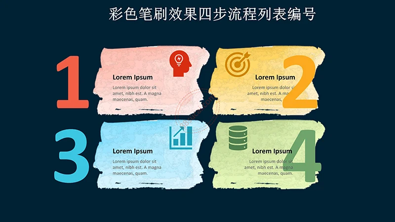 彩色笔刷效果四步流程列表编号PPT模板免费下载免费PPT