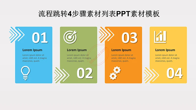 流程跳转4步骤素材列表PPT素材模板免费下载