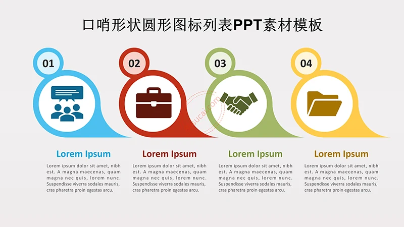 口哨形状圆形图标列表PPT素材模板免费下载