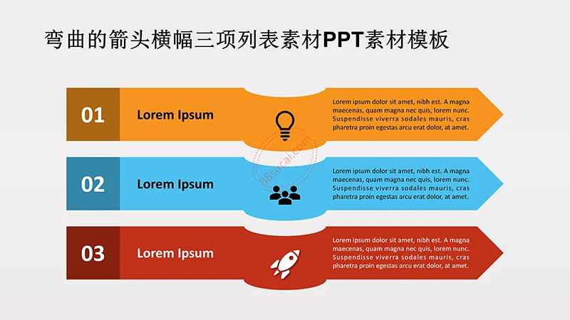 弯曲的箭头横幅三项列表素材PPT素材模板免费下载
