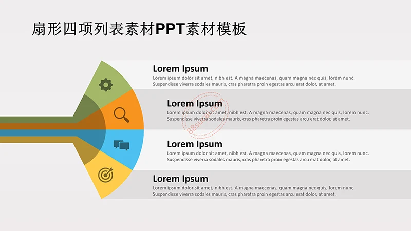扇形四项列表素材PPT素材模板免费下载
