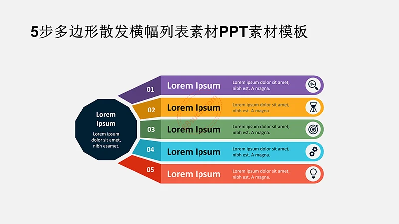 5步多边形散发横幅列表素材PPT素材模板免费下载