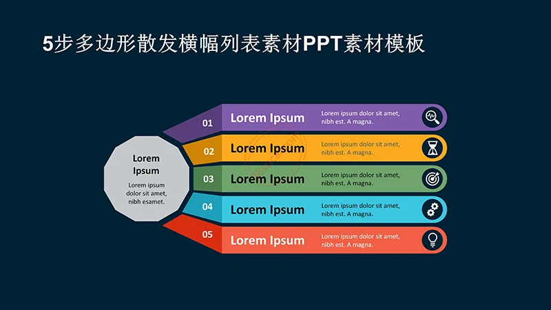 5步多边形散发横幅列表素材PPT素材模板免费下载