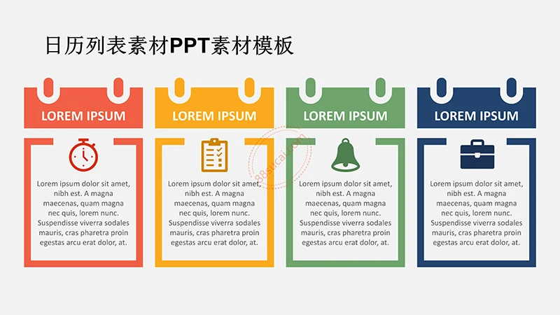 日历列表素材PPT素材模板免费下载