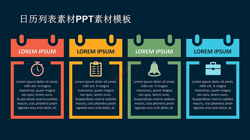 日历列表素材PPT素材模板免费下载