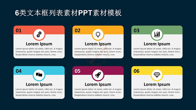 6类文本框列表素材PPT素材模板免费下载