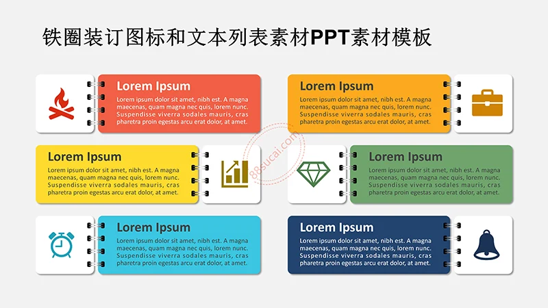 铁圈装订图标和文本列表素材PPT素材模板免费下载