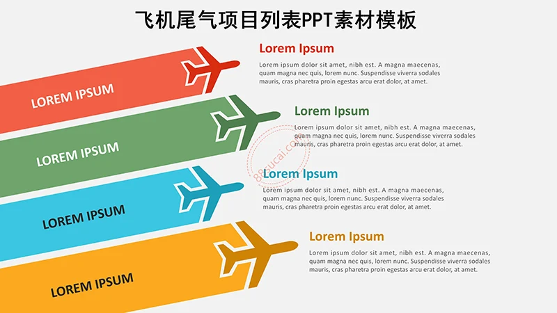 飞机尾气项目列表PPT素材模板免费下载