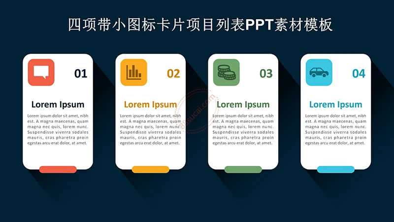 四项带小图标卡片项目列表PPT素材模板