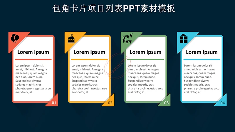 包角卡片项目列表PPT素材模板免费ppt模板