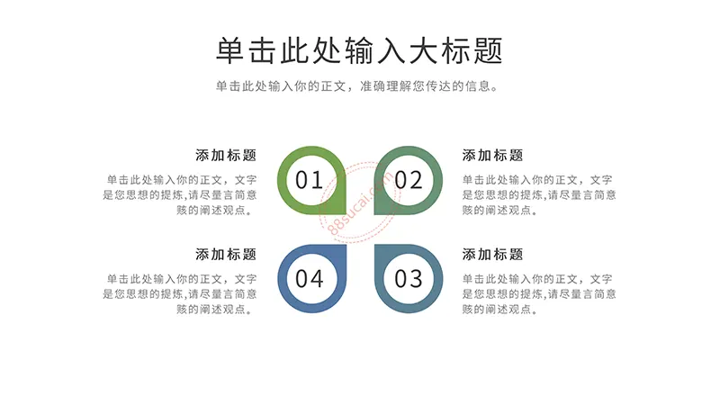 绿色环保教育知识讲座通用PPT模板免费下载免费PPT