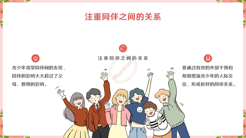 中小学生青少年心理健康辅导及解决方法指导主题教育PPT模板免费下载免费PPT