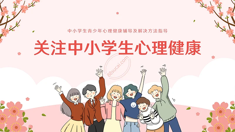 传承中医文化中医中药文化传承主题教育PPTPPT模板免费下载免费PPT