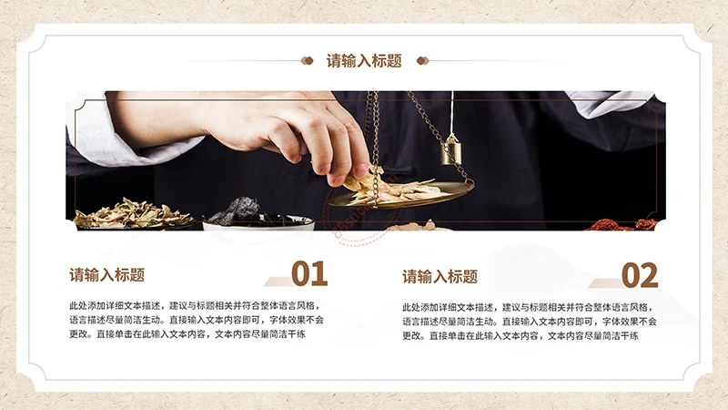 传承中医文化中医中药文化传承主题教育PPTPPT模板免费下载免费PPT