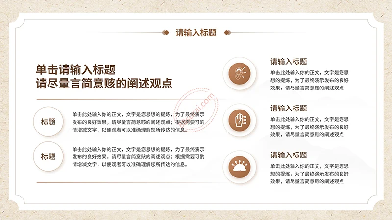 传承中医文化中医中药文化传承主题教育PPTPPT模板免费下载免费PPT