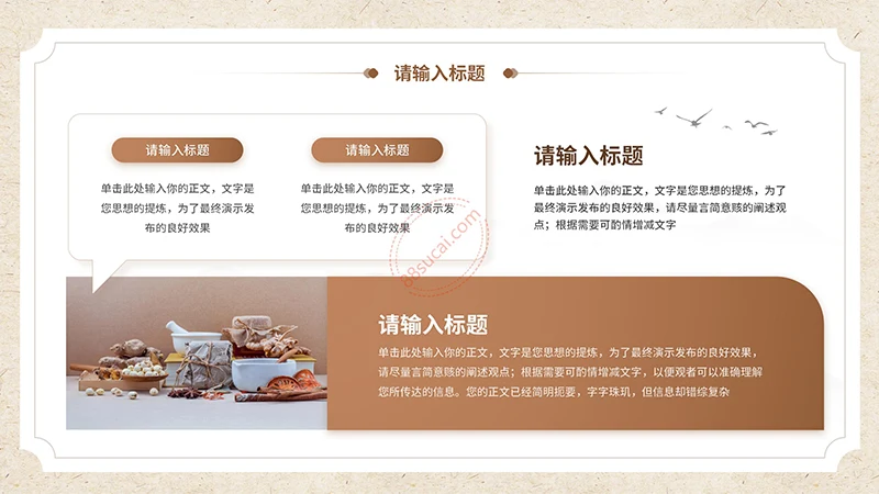 传承中医文化中医中药文化传承主题教育PPTPPT模板免费下载免费PPT