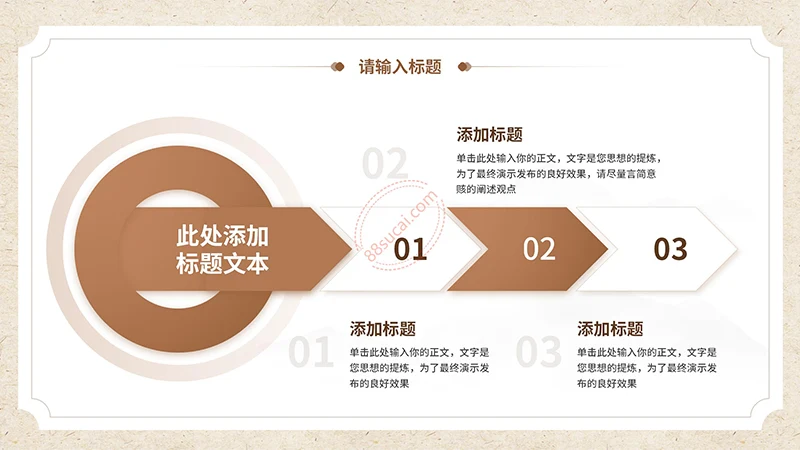 传承中医文化中医中药文化传承主题教育PPTPPT模板免费下载免费PPT