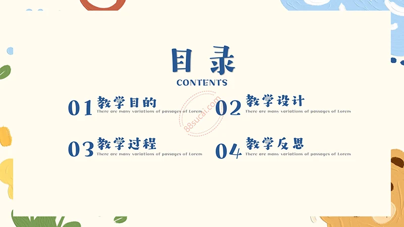 卡通油画质感教育教学通用PPT模板免费下载免费PPT