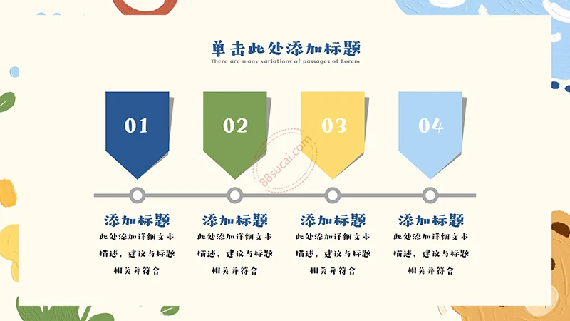 卡通油画质感教育教学通用PPT模板免费下载免费PPT