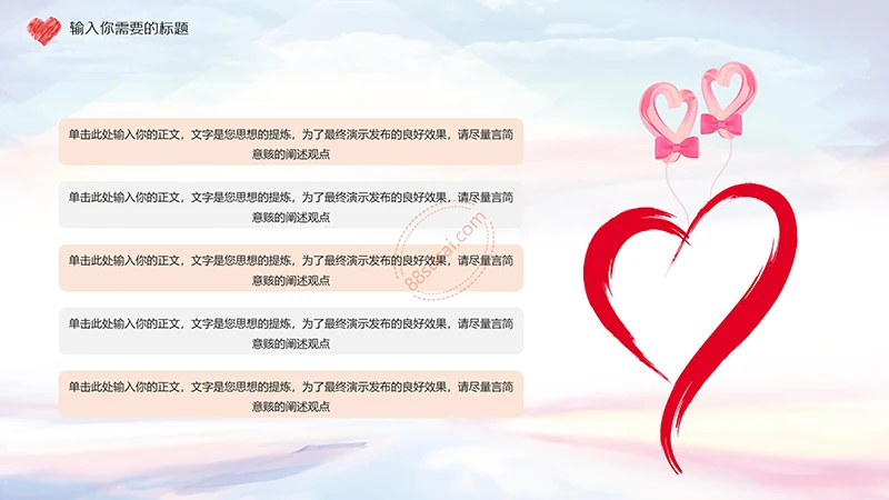 爱心奉献红色志愿者PPT演示模板免费下载免费PPT