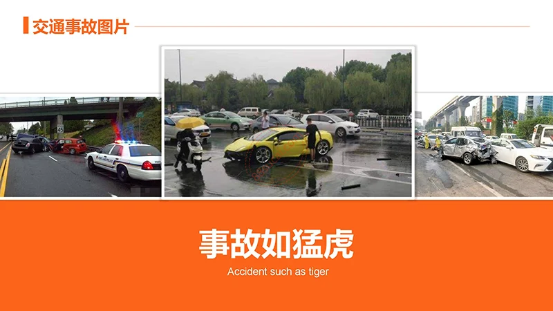 主题班会交通安全教育PPT演示模板免费下载免费PPT