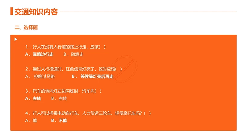 主题班会交通安全教育PPT演示模板免费下载免费PPT