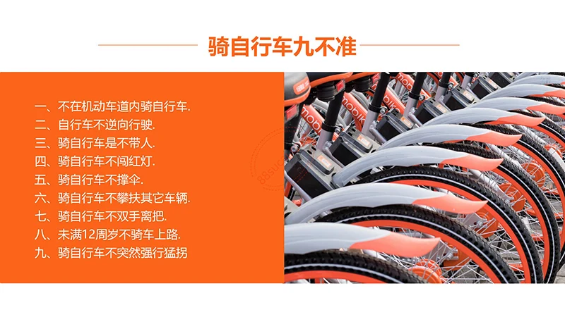 主题班会交通安全教育PPT演示模板免费下载免费PPT