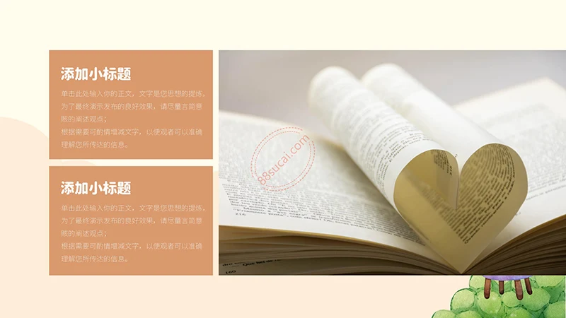 快乐阅读可爱儿童读书分享会读书日记汇报PPT免费下载免费PPT