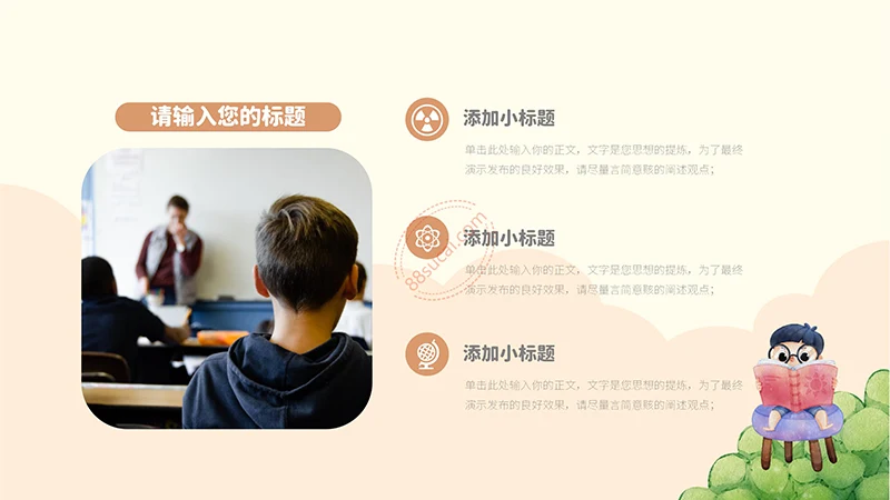 快乐阅读可爱儿童读书分享会读书日记汇报PPT免费下载免费PPT