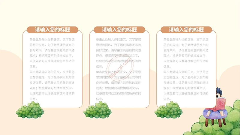 快乐阅读可爱儿童读书分享会读书日记汇报PPT免费下载免费PPT