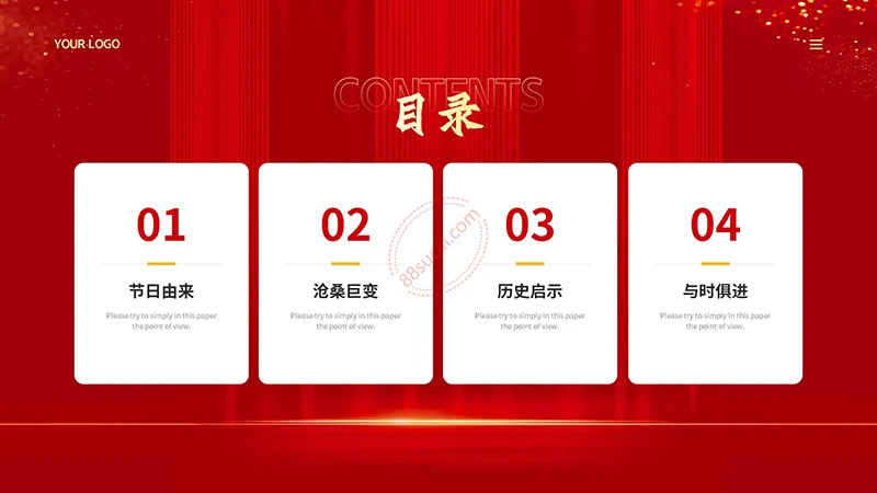 盛世华诞新中国成立周年庆经典红色PPT模板免费下载免费PPT